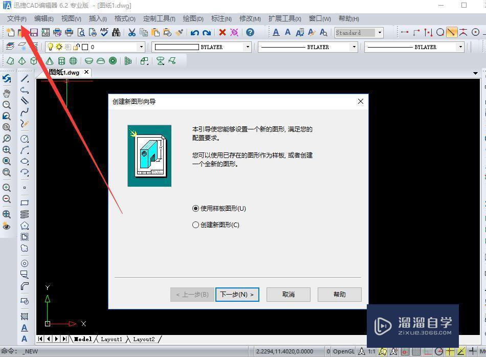 迅捷<esred>CAD</esred>编辑器怎么<esred>标注</esred><esred>圆</esred>的<esred>半径</esred> ？