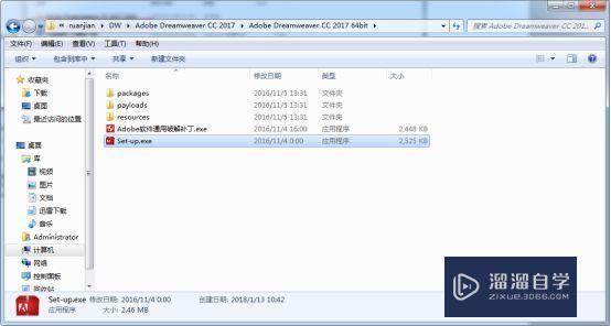 DW CC2017破解版下载附安装破解教程