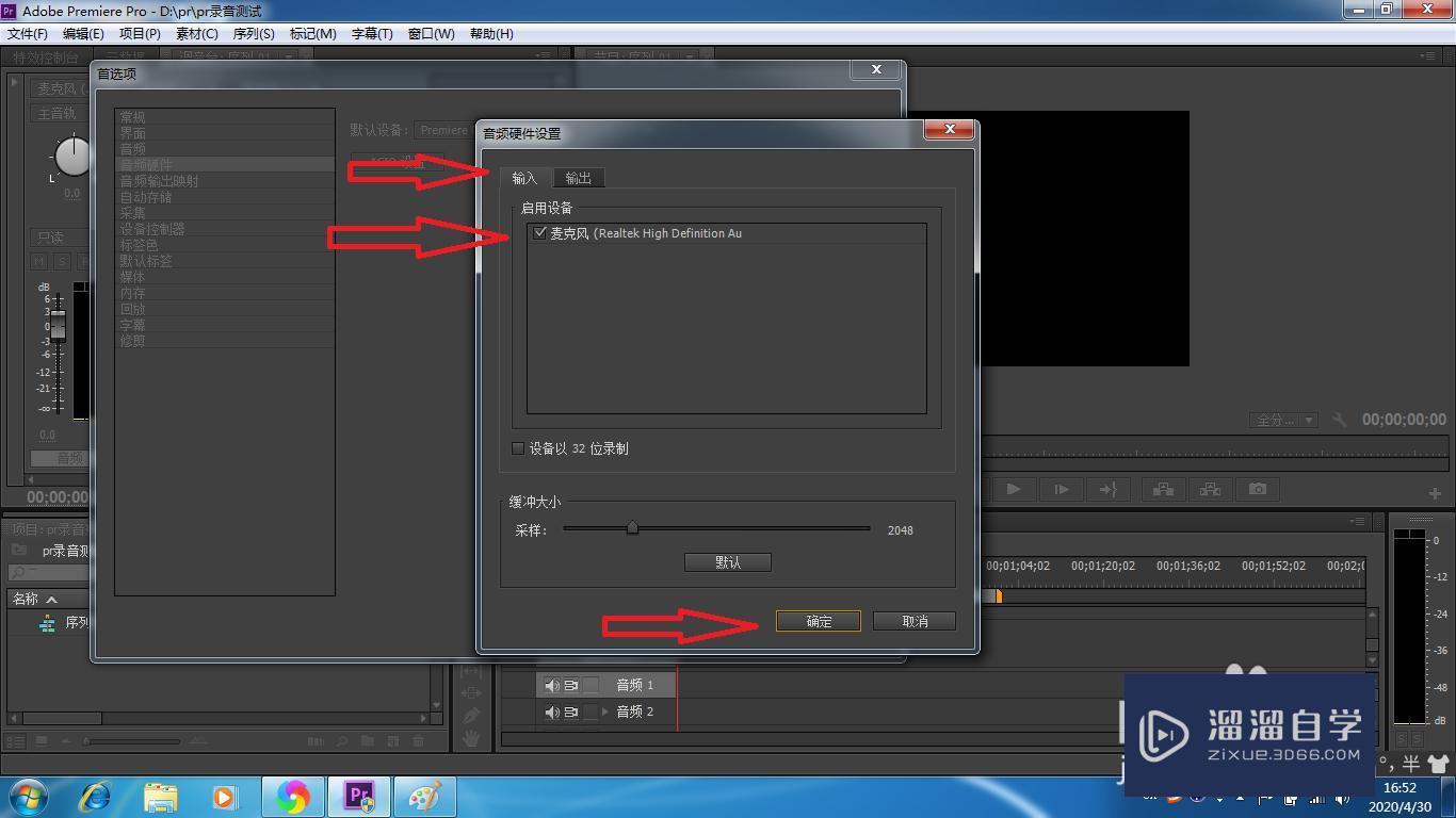 如何用PR录音？手把手教你？