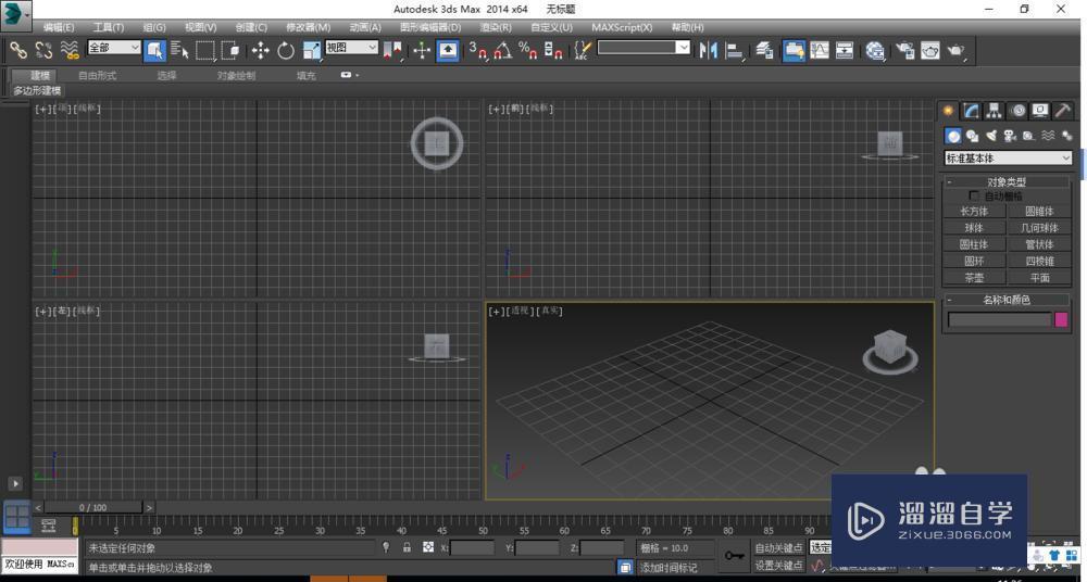 3DMax中文语言切换教程