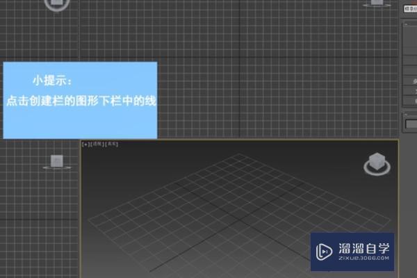 3DMax中放样反了怎么办？