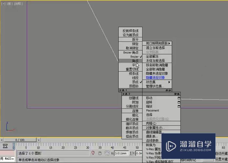 3DMax怎么使用车削修改器制作餐具？