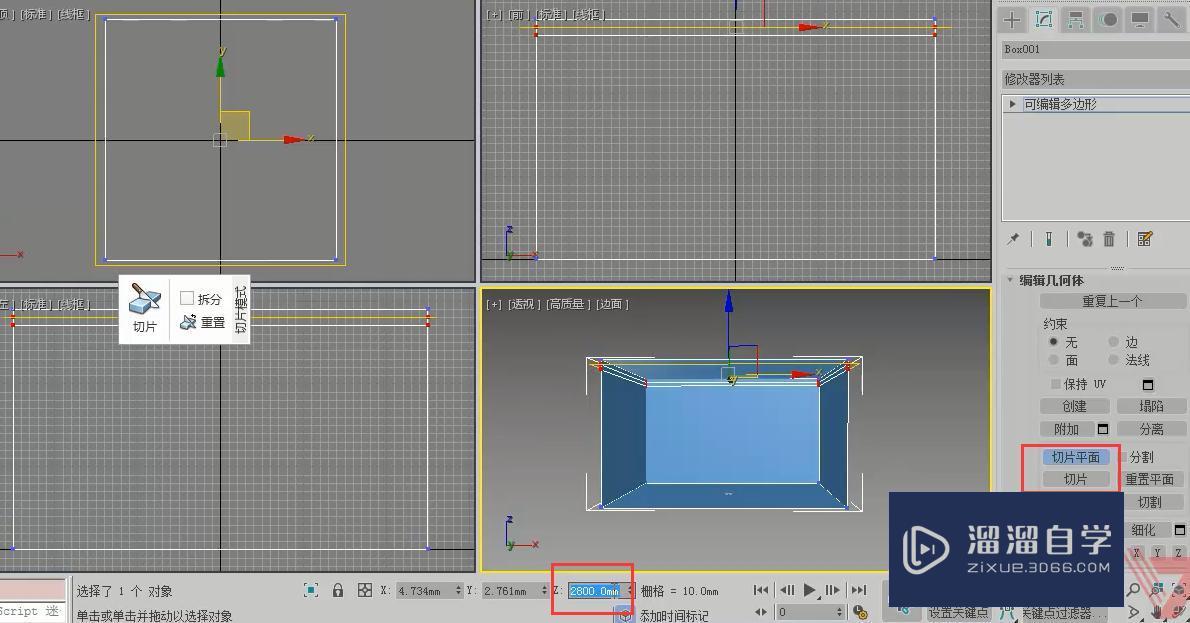 3DMax怎么制作矩形灯带？