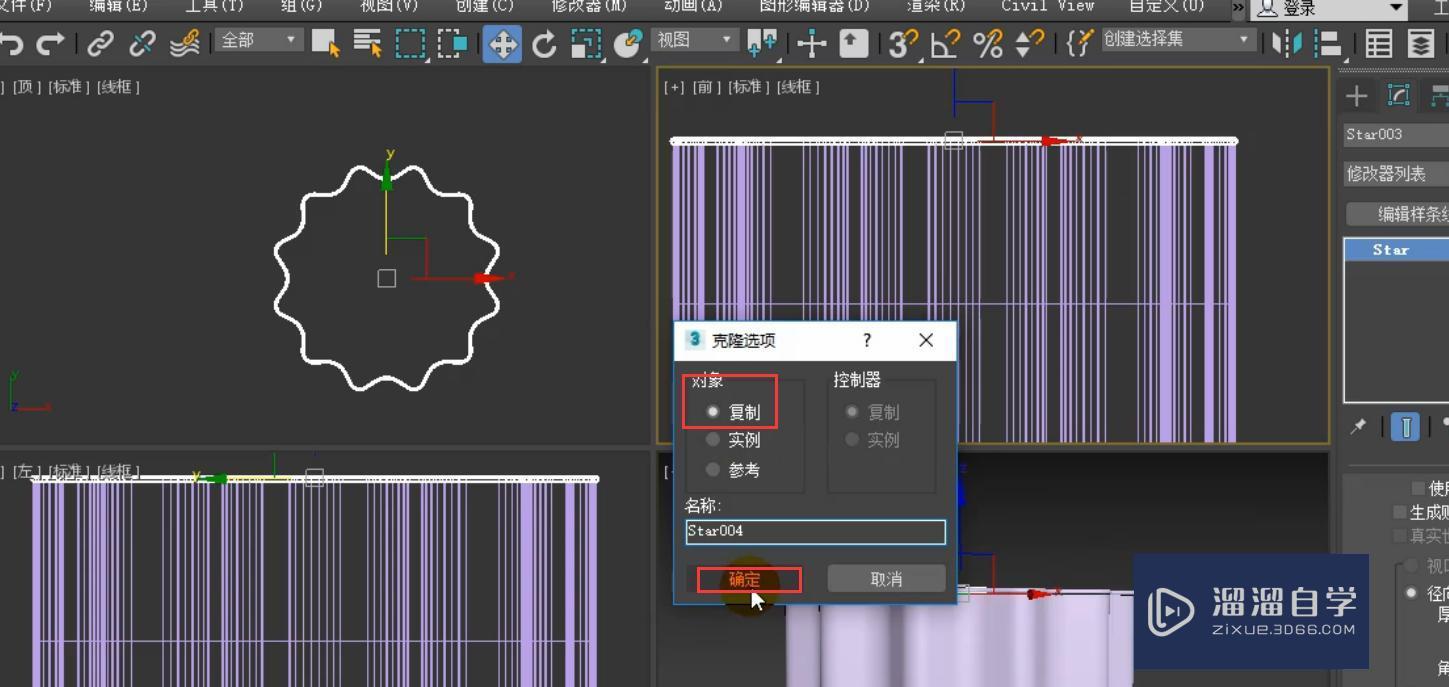 3DMax花形吊灯模型教程讲解？