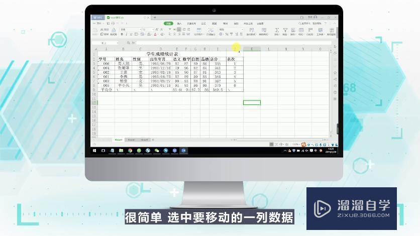 <esred>Ex</esred><esred>cel</esred>怎么<esred>移动</esred><esred>一列</esred>数据？
