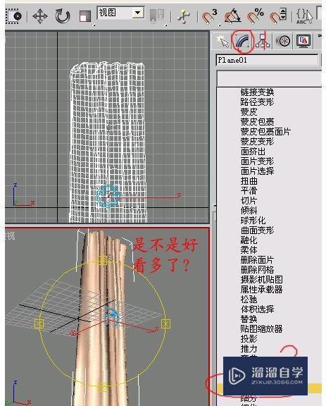 3DMax窗帘怎么制作？