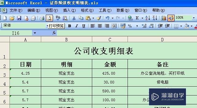 如何打印一张漂亮的Excel表格？