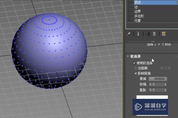 3DMax软选择里面的功能怎么用? 3DMax软选择里面的功能怎么用?
