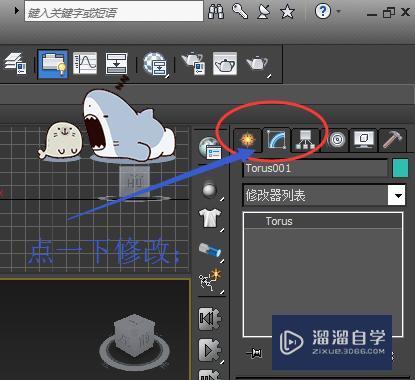 3DMax推力怎么使用？