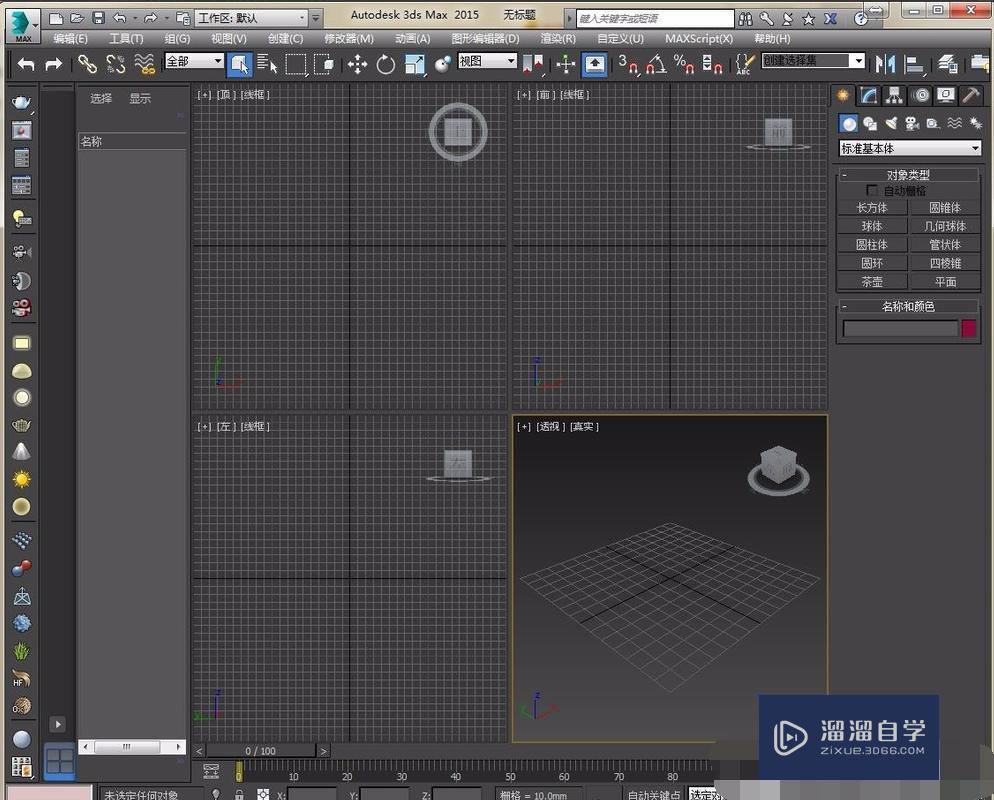 3DMax如何导入参考图模型呀？