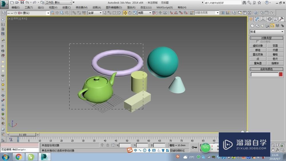 3DMax选择控制教程