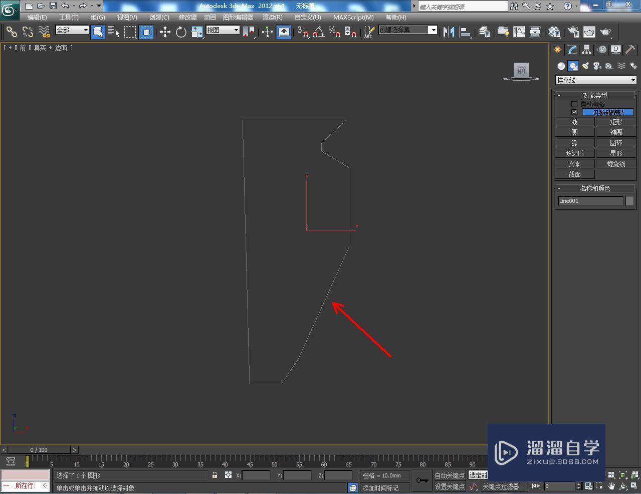 3DMax怎么使用车削？