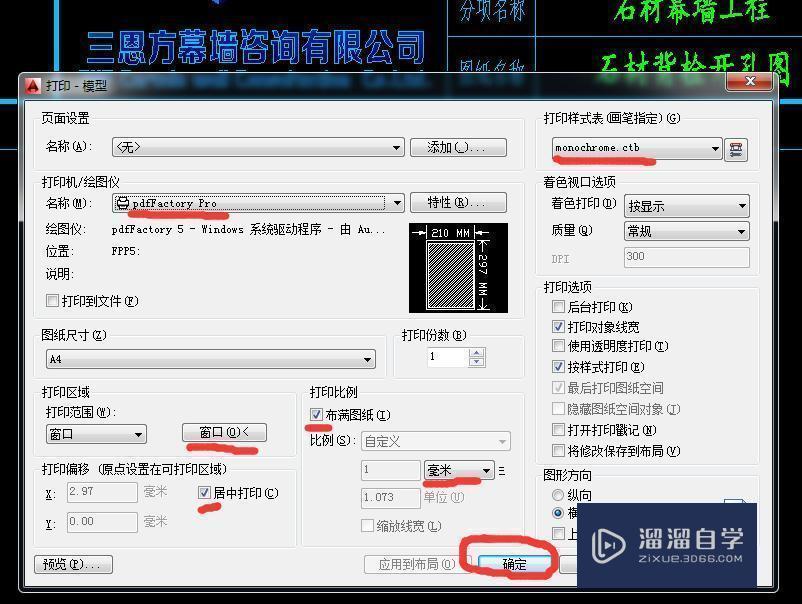 CAD在怎么导出的PDF？