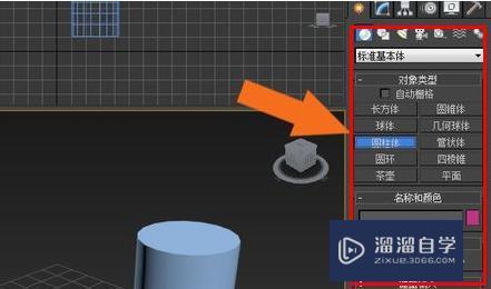 3DMax2014设置中文教程