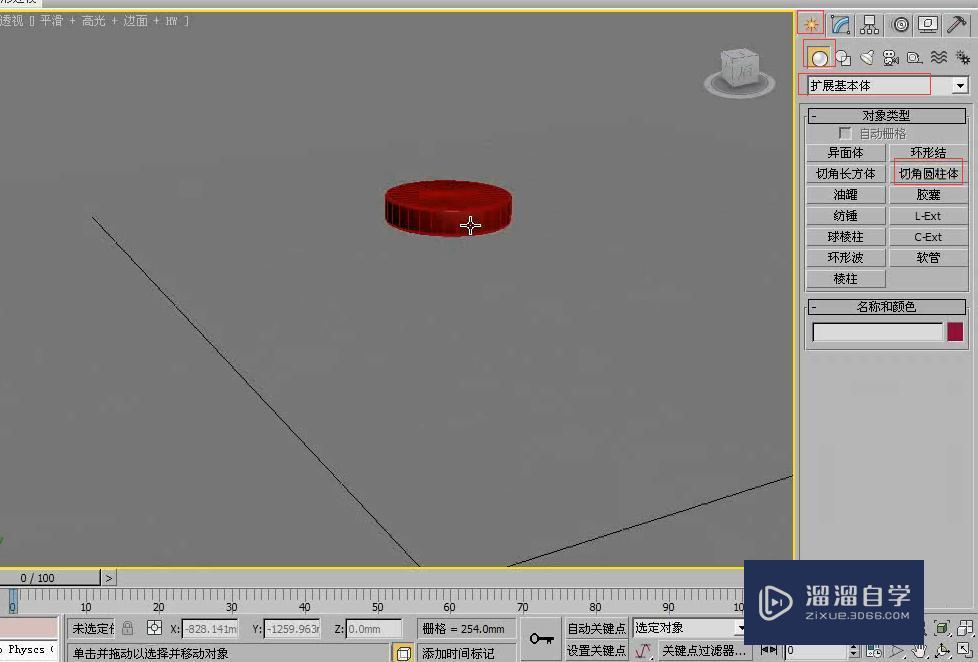 3DMax利用切角圆柱体制作创意灯