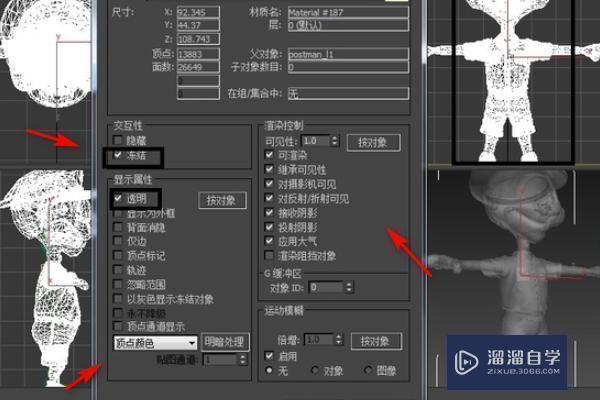 3DMax怎么绑定骨骼和建立呢？