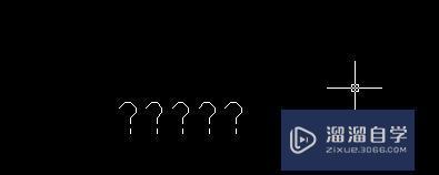 <esred>CAD</esred>图中字体<esred>出现</esred><esred>乱码</esred>怎么改过来？