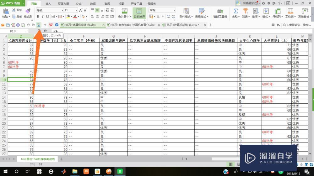 在<esred>Ex</esred><esred>cel</esred><esred>表</esred><esred>中</esred><esred>如何</esred><esred>将</esred><esred>相</esred><esred>同</esred>的<esred>文字</esred><esred>替换</esred><esred>成</esred><esred>别的</esred>？