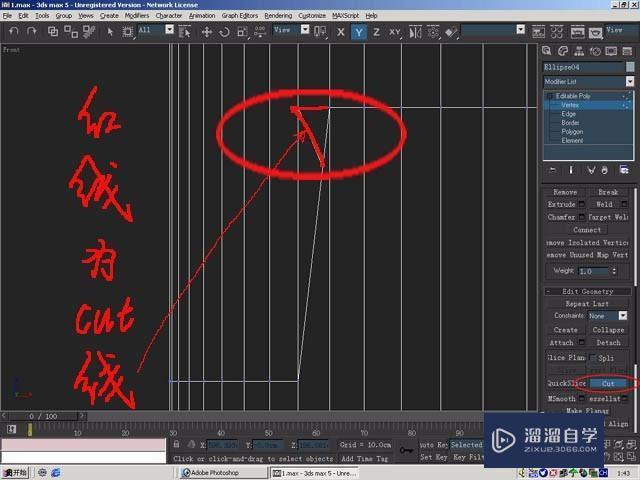 用3DMax给打火机建模教程