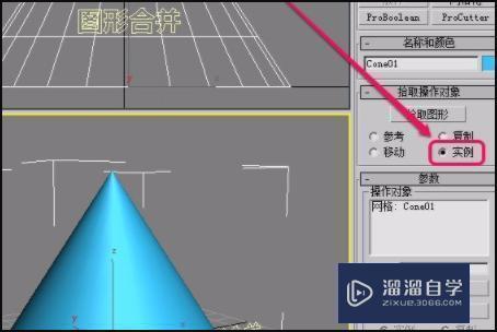 3DMax复合对象图形合并是怎么用的？