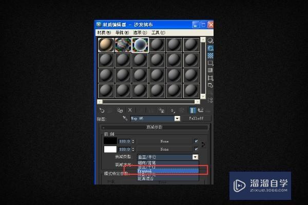 3DMax绒布沙发材质怎么调呀？