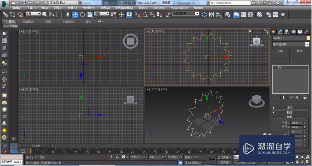 用3DMax绘制齿轮教程