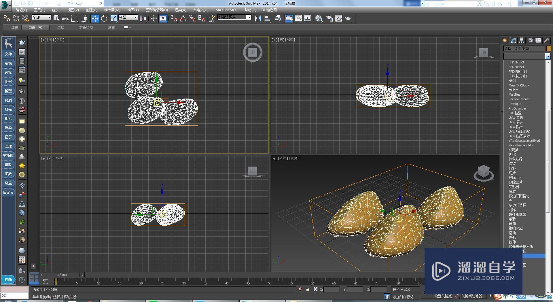 3DMax怎么制作一个石头模型？