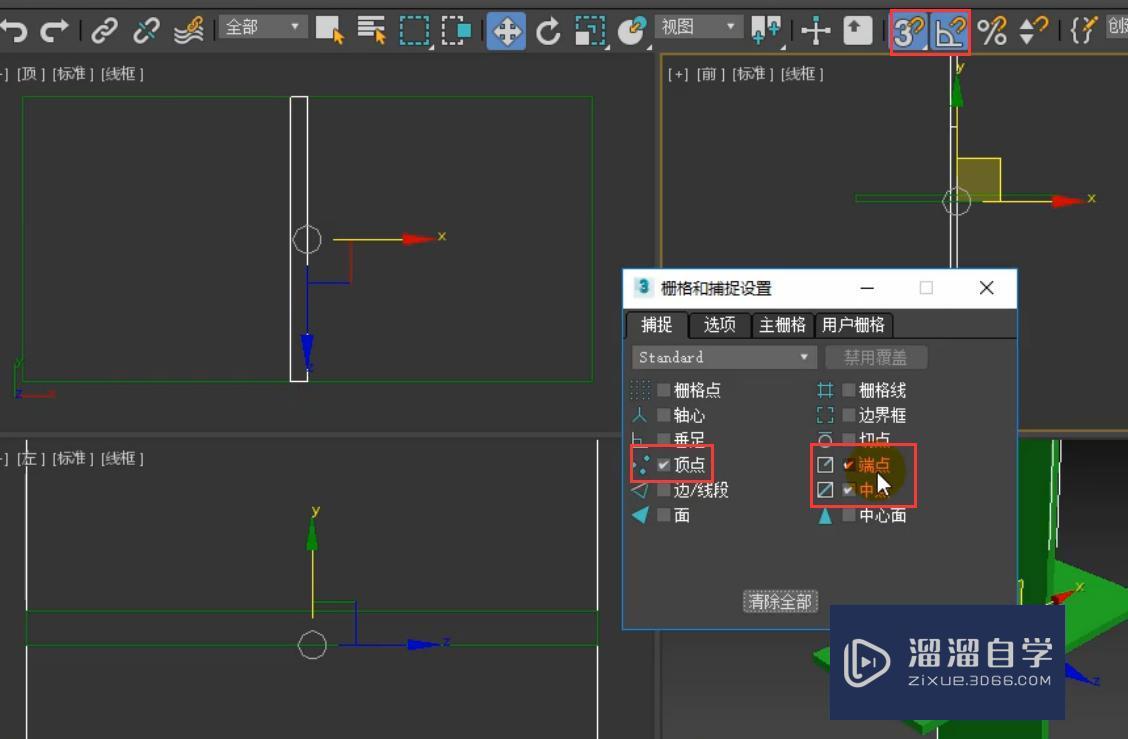 3DMax储物架模型的旋转与角度捕捉教程