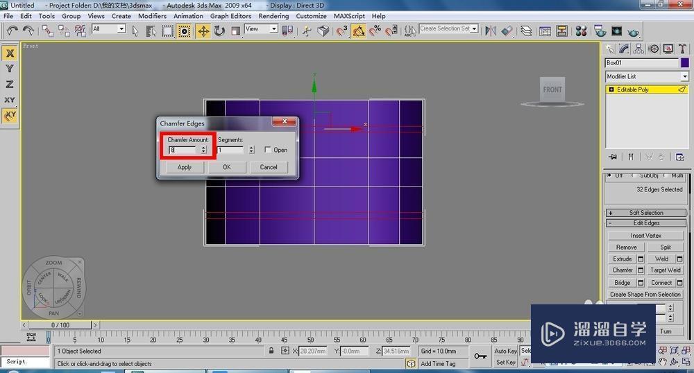 3DMax咖啡杯模型怎么制作？