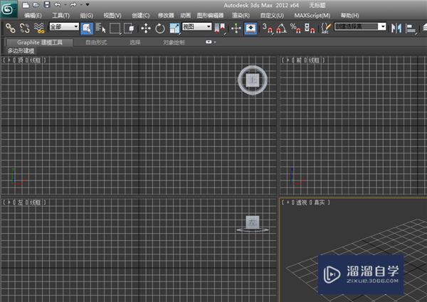 3DMax2012免费版下载，免注册安装教程