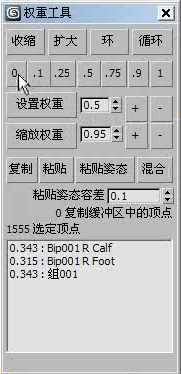 3DMax利用biped制作跳舞动作