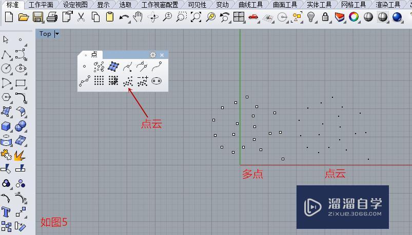 掌握犀牛Rhino5.0点物体绘制