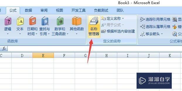 Excel中如何制作出下拉菜单教程