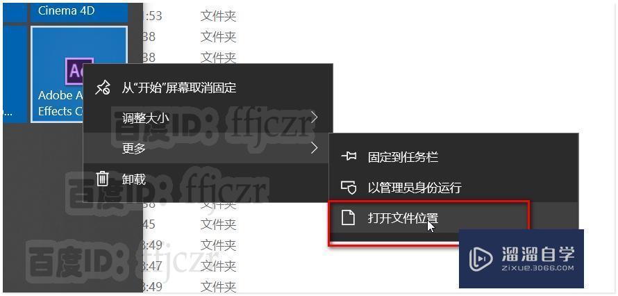 C4D导入文件到AE要做那些准备工作呢？