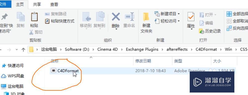 AE与C4D如何互导呢？