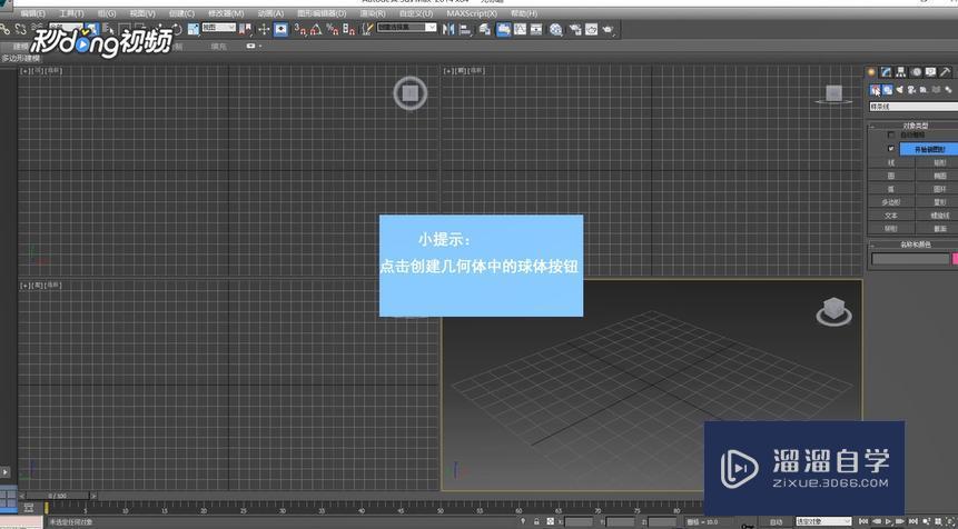 3DMax中制作石头教程