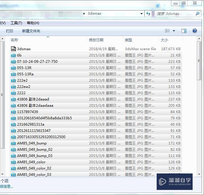 3DMax中贴图丢失怎么办？