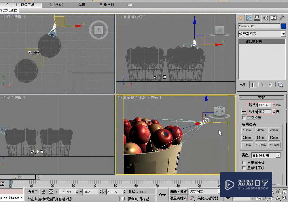 3DMax利用目标摄影机制作景深效果