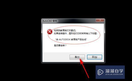 <esred>CAD</esred>怎么<esred>去掉</esred><esred>教育</esred><esred>版</esred>字样？