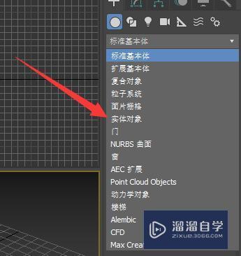 3DMax创建与修改对象教程