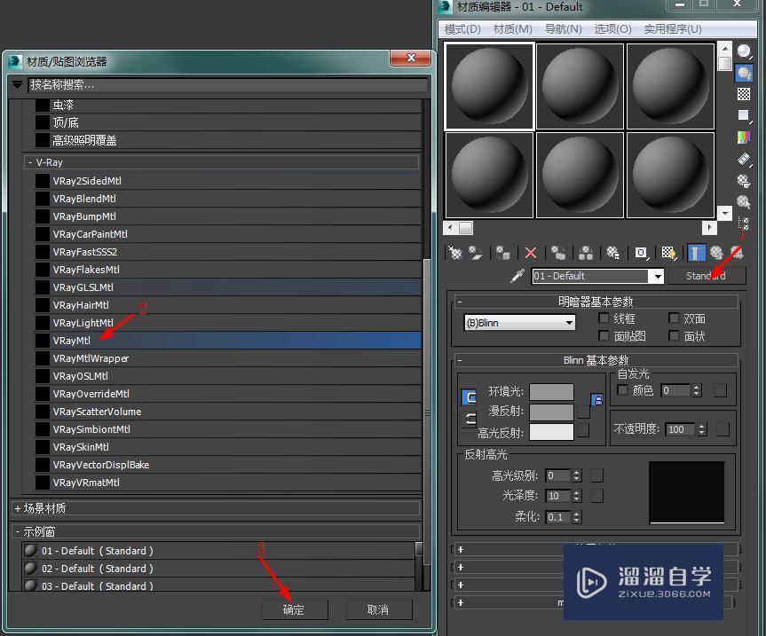 3DMax皮革材质调节教程