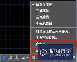 CAD2016怎么把界面设置成CAD经典