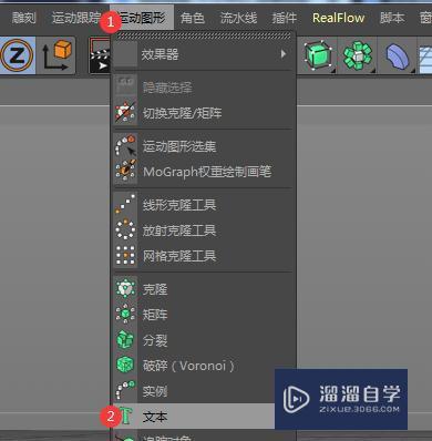 C4D约束修改器怎么使用？