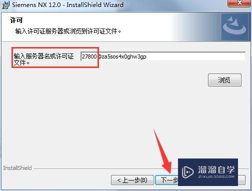 UG nx12.0破解版下载附安装破解教程