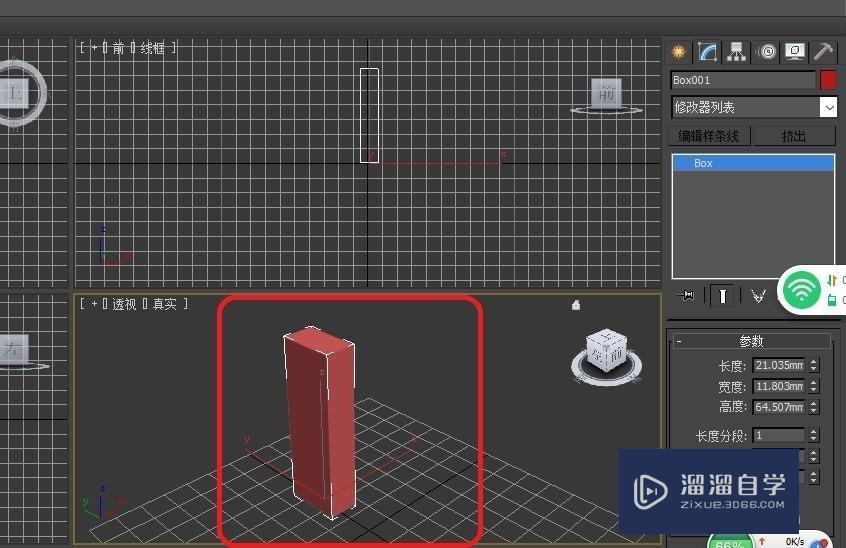 3DMax弯曲怎么用及命令详解