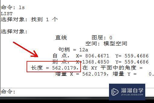 CAD怎么量长度？