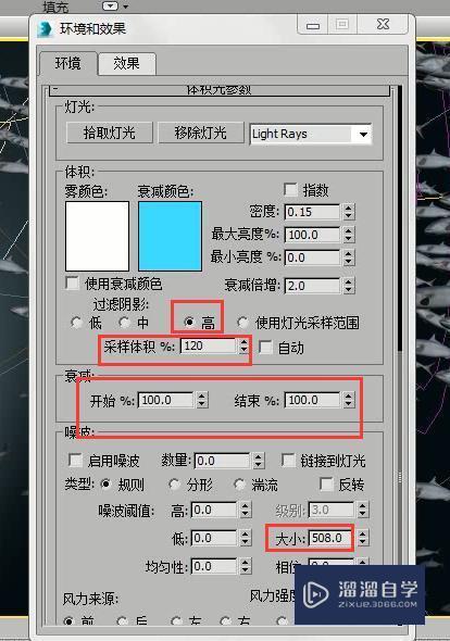 3DMax制作cg奇幻场景海底群鱼教程