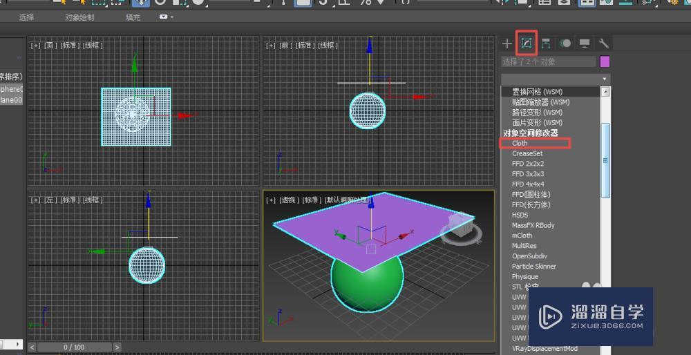 3DMax如何使用布料修改器教程讲解