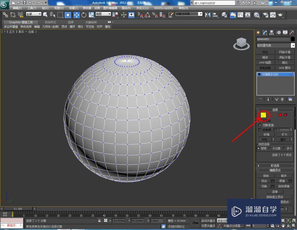 3DMax转换为可编辑多边形教程