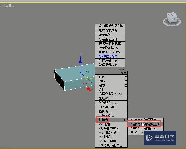 3DMax怎么用多边形建模制作简约别墅？